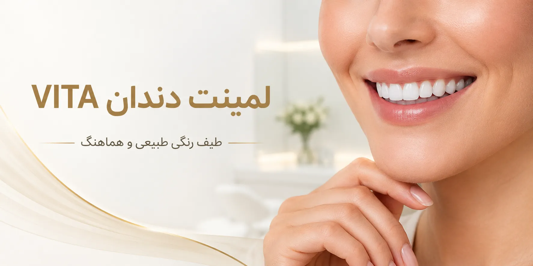 برند VITA